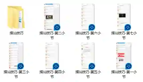 魔卡情感私教版|搭讪技巧实战指南·限时揭秘-美库-图集网站地址【共享会员账号】