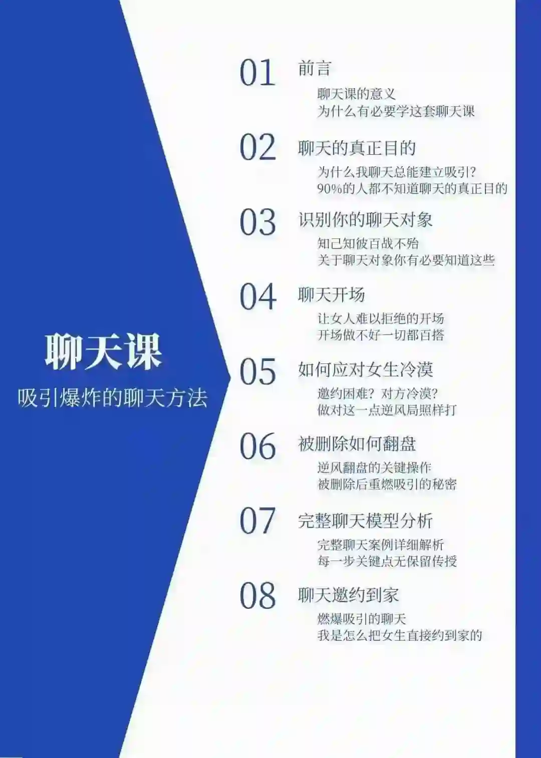 Elon《极速吸引》私教大课全集|实战指南+限时揭秘版-美库-图集网站地址【共享会员账号】