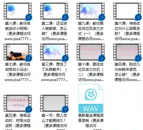 香草情感·三天速成-美库-图集网站地址【共享会员账号】