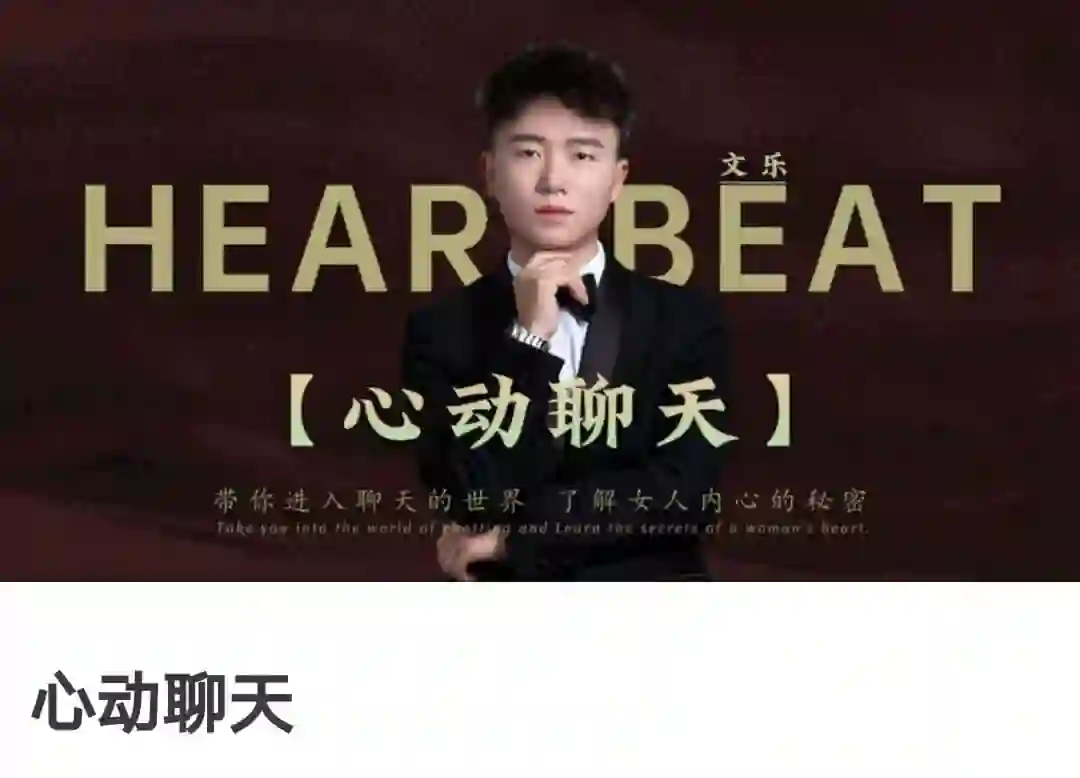 心动聊天实战指南|故事制造室V2.0专属揭秘-美库-图集网站地址【共享会员账号】