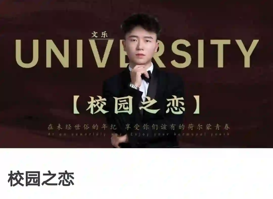 《校园之恋》实战指南:故事制造室V2.0限时揭秘+专属创作模板-美库-图集网站地址【共享会员账号】