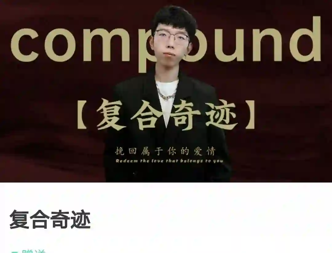 《复合奇迹》实战指南:故事制造室限时揭秘专属复合法-美库-图集网站地址【共享会员账号】