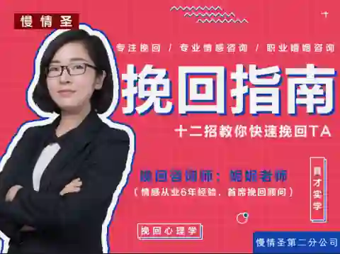 慢情圣《挽回指南》实战版:快速挽回前任的专属秘籍-美库-图集网站地址【共享会员账号】