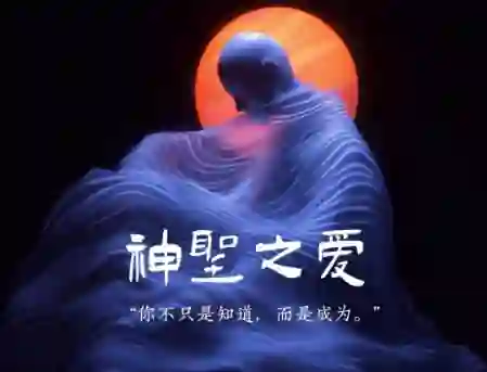 Chris《神圣之爱》实战指南：3大心法+限时专属解锁-美库-图集网站地址【共享会员账号】