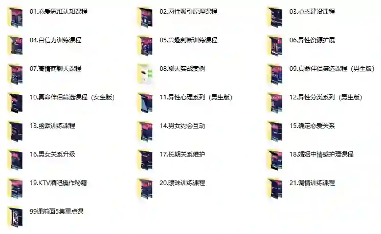 《明日恋爱·危险人物》高级会员5.0实战指南:限时解锁专属心动攻略-美库-图集网站地址【共享会员账号】