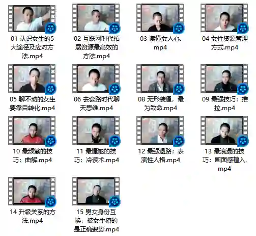 七分学堂《撩道》实战指南:情感升温独家揭秘-美库-图集网站地址【共享会员账号】