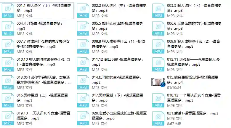 天马情感《感觉流5.0》实战指南:揭秘高阶亲密关系转化术-美库-图集网站地址【共享会员账号】