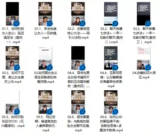 图片[2]-七分学堂恋爱核武器4.0实战指南：揭秘高段位亲密关系的专属方法-美库-图集网站地址【共享会员账号】