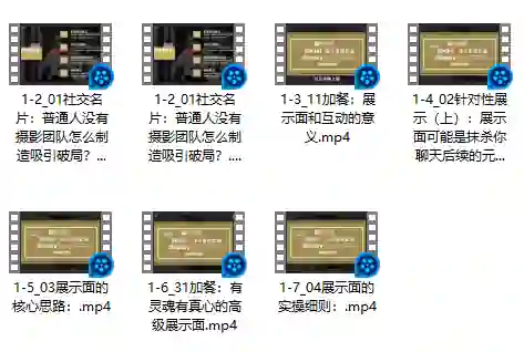 社交光谱V3.0实战指南：面核武器限时揭秘+专属使用手册-美库-图集网站地址【共享会员账号】