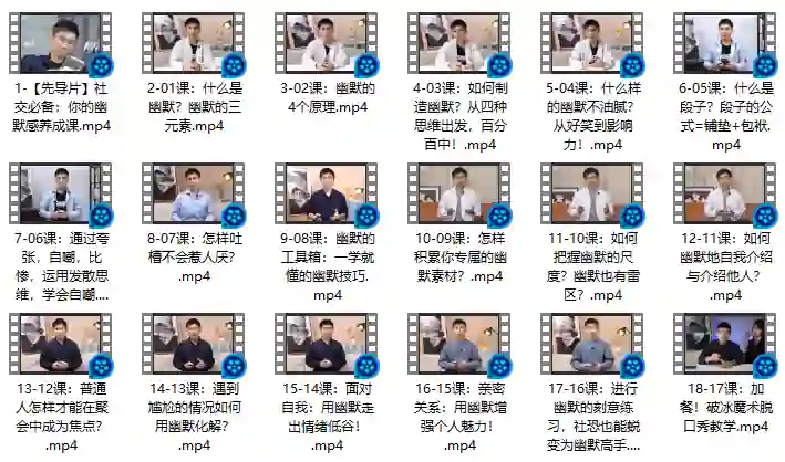 社交必备|幽默感养成实战指南(V2.3专属版)-美库-图集网站地址【共享会员账号】