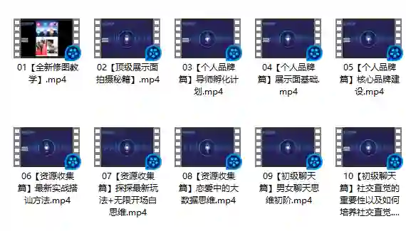 男哥内核3.0实战指南:恋爱情商提升初级课(限时专属)-美库-图集网站地址【共享会员账号】