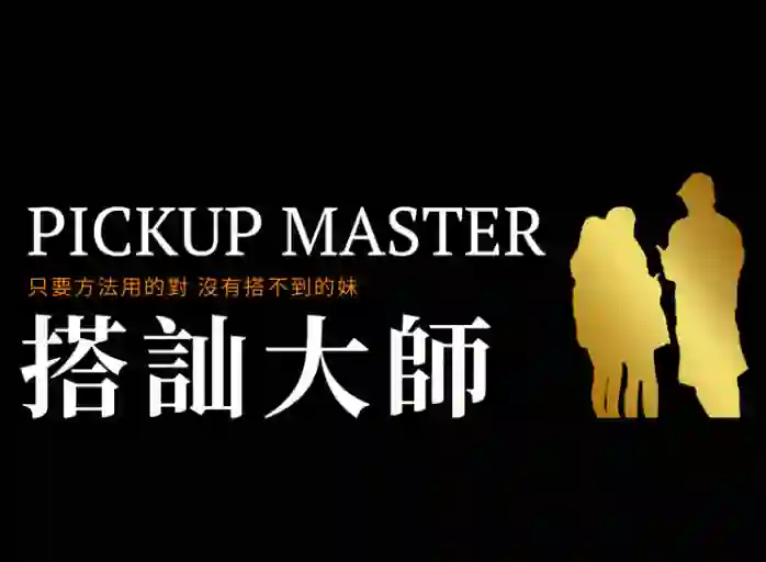 2023瑞恩《瑞恩搭讪大师版》-美库-图集网站地址【共享会员账号】