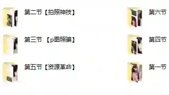 梵公子【美女资源收集器】实战指南|限时揭秘专属资源获取技巧-美库-图集网站地址【共享会员账号】