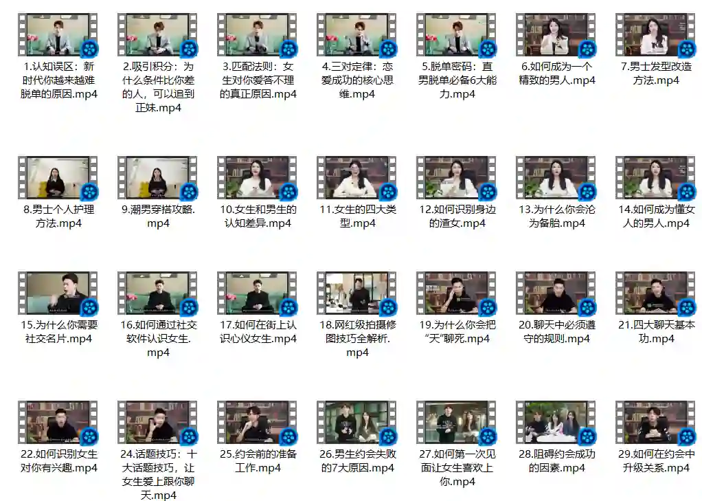 晓辉情感《脱单密码》实战指南:限时揭秘专属脱单路径-美库-图集网站地址【共享会员账号】