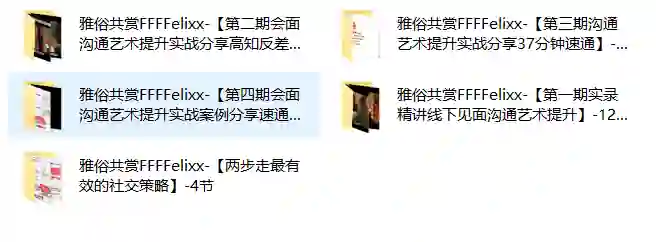 雅俗共赏《全套合集》实战指南:限时揭秘专属学习路径-美库-图集网站地址【共享会员账号】
