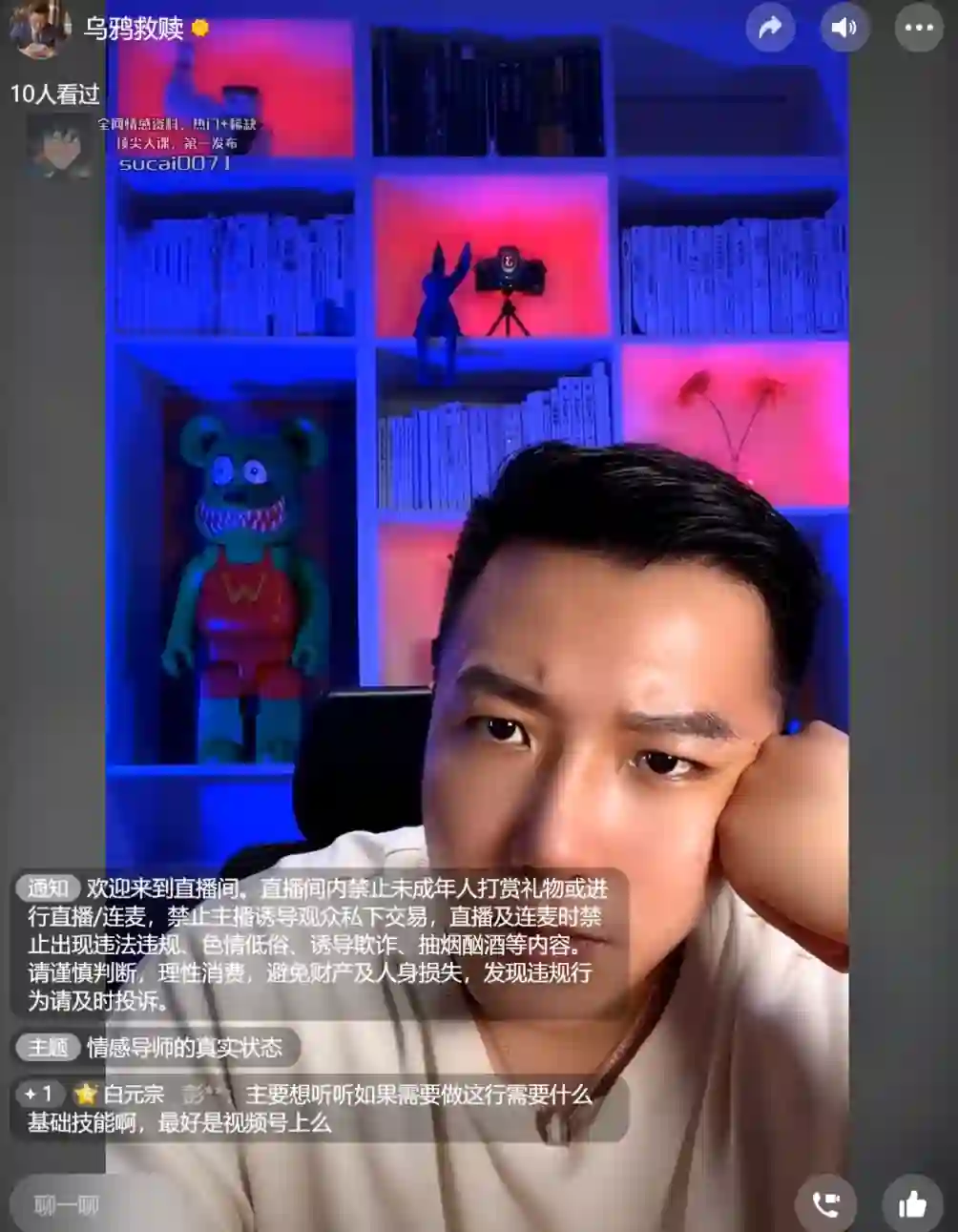 乌鸦救赎V3.0|情感圈内幕揭秘实战指南-美库-图集网站地址【共享会员账号】