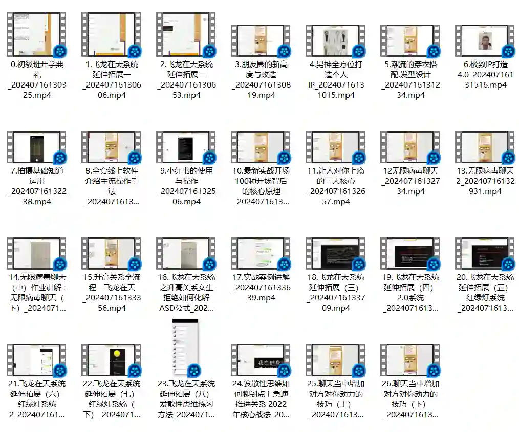 男哥内核3.0初级班内部课-美库-图集网站地址【共享会员账号】