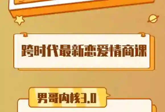 男哥中级班2024版-美库-图集网站地址【共享会员账号】