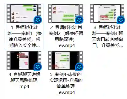 图片[1]-嘉琪《导师孵化计划》实战指南：揭秘高效成长路径-美库-图集网站地址【共享会员账号】
