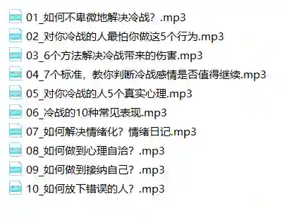 教你不卑微解决冷战-美库-图集网站地址【共享会员账号】