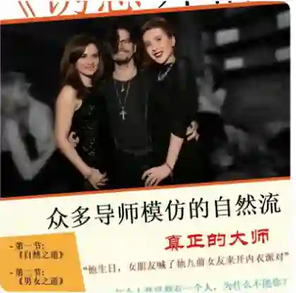 RSD《诱惑开悟》实战指南:揭秘高阶情感吸引力核心术-美库-图集网站地址【共享会员账号】