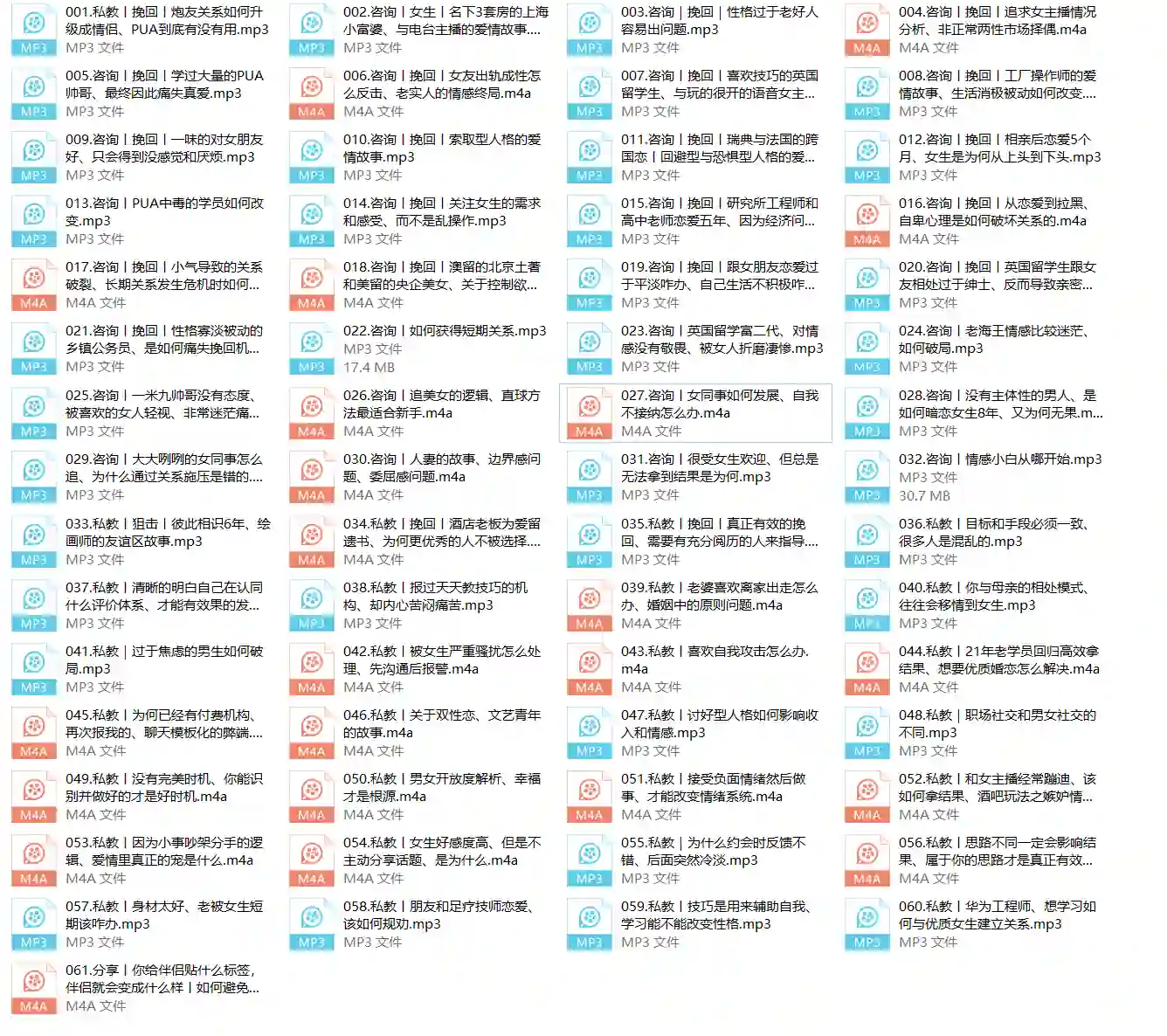 大迎私教《语音合集》实战指南｜限时揭秘+专属学习路径-美库-图集网站地址【共享会员账号】