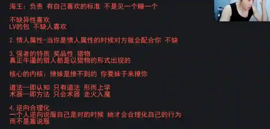 蛇哥情感直播实战指南|限时揭秘专属情感升温术-美库-图集网站地址【共享会员账号】