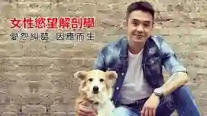 奥客《女性欲望解剖学》实战指南:限时揭秘女性真实欲望底层逻辑-美库-图集网站地址【共享会员账号】