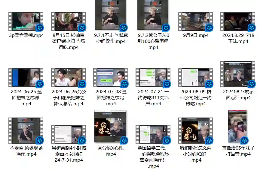 梵公子直播干货录屏|实战指南·限时揭秘专属版-美库-图集网站地址【共享会员账号】