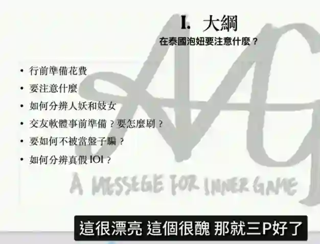 AMG《海外旅遊泡妞实战指南》限时揭秘版-美库-图集网站地址【共享会员账号】